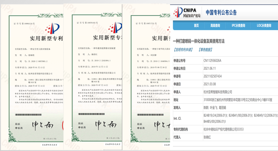 實用新型專利及發(fā)明專利